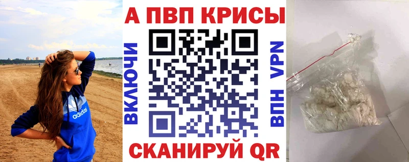 цены наркотик  Тимашёвск  A PVP СК 