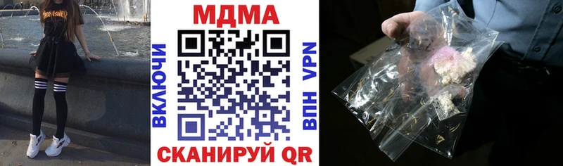 МДМА кристаллы  цены наркотик  Тимашёвск 