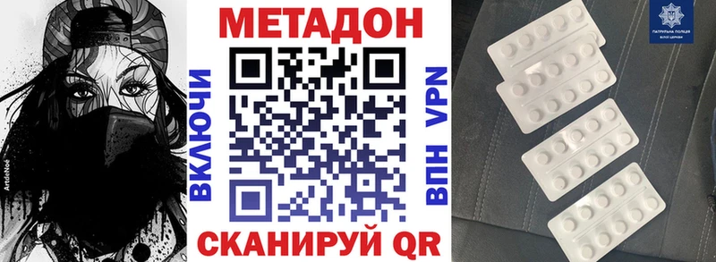 МЕТАДОН кристалл  Тимашёвск 