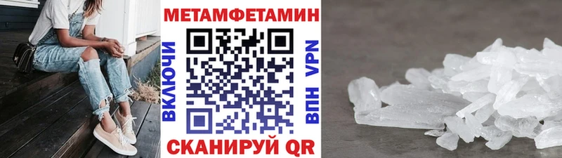 Первитин кристалл  Тимашёвск 