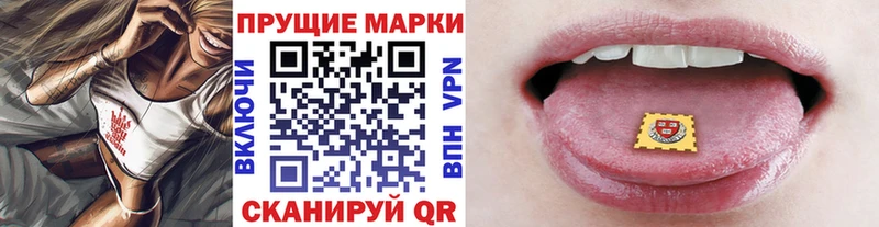 Марки 25I-NBOMe 1,8мг  Тимашёвск 